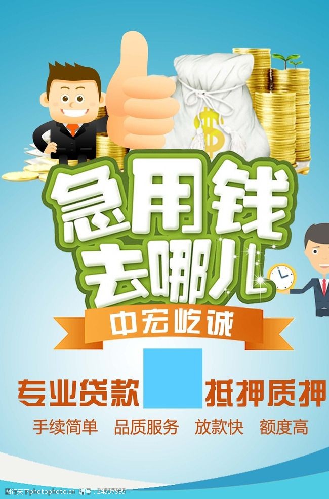 北京借款